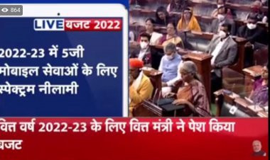 वित्त मंत्री निर्मला सीतारमण का बजट भाषण , सुनिए LIVE