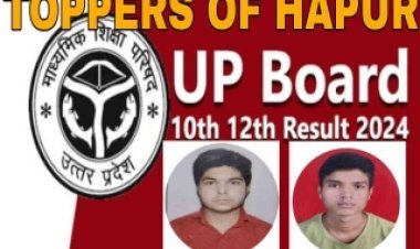 UP Board Result 2024 : यूपी बोर्ड ने जारी किया 10th और 12th का रिजल्ट , जानिए कितना प्रतिशत रहा हापुड के परिणाम, कौन रहा टॉपर