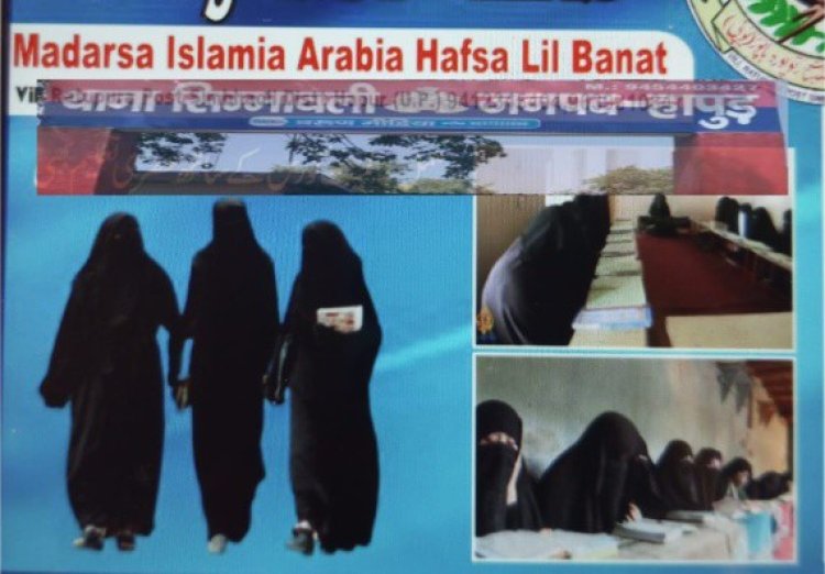Hapur : मदरसे में दाखिले के 24 घंटे बाद लापता हुई नाबालिग छात्रा जानिए क्या है पूरा मामला