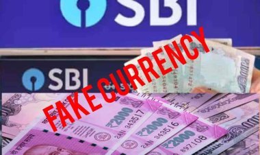 SBI में नकली नोट मिलने पर हड़कंप, मैनेजर सहित स्टाफ पर एफआईआर दर्ज