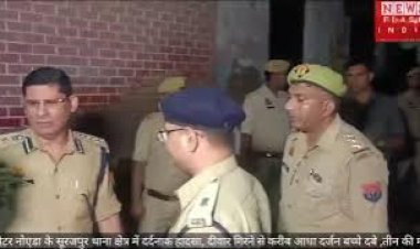 ग्रेटर नोएडा : मकान की दीवार गिरने से दर्दनाक हादसा , मलबे में दबकर अब तक 3 मासूमों की मौत