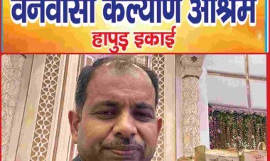 अमित गोयल को मिली प्रधान पद की जिम्मेदारी, संस्था की बैठक में सर्वसम्मति से हुआ चुनाव