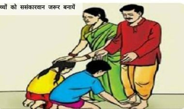 हापुड़ में पहली बार अभिभावक संस्कार कार्यशाला का आयोजन,  बच्चों की अच्छी परवरिश के प्रति वैज्ञानिक और आध्यात्मिक युक्तियों  किया जाएगा साझा