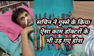 UP News : Hapur : गुस्से में 39 वर्षीय युवक ने किया ऐसा काम , डॉक्टरों के भी उड़े होश, ऑपरेशन के बाद पेट से बाहर निकले दर्जनों चम्मच, टूथब्रश और पेन