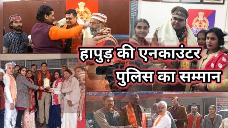 हापुड़ पुलिस की जांबाजी को सनातन हिन्दू वाहिनी का सलाम, जांबाज पुलिस प्रहरियों का किया सम्मान