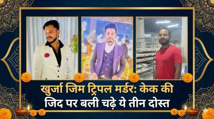 बुलंदशहर : इनामी बर्थडे बॉय जीतू सैनी मुठभेड़ में ढेर
